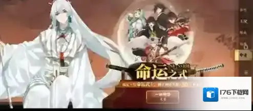 执剑之刻命运之式选谁好 ssr保留哪个好