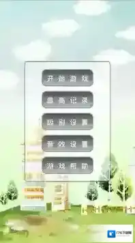数字对对碰