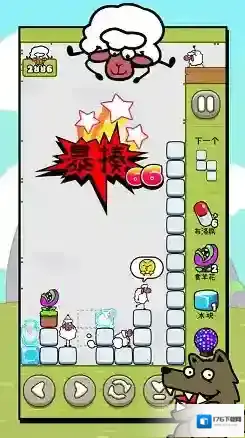 方块拼图压扁那只羊