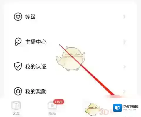 《龙猫交友》实名认证方法