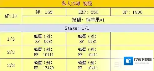 FGO泳装复刻海滨副本配置一览 海滨副本掉落介绍