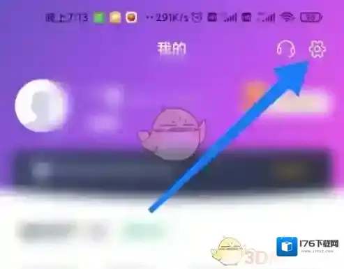 《和包》设置扣款顺序方法