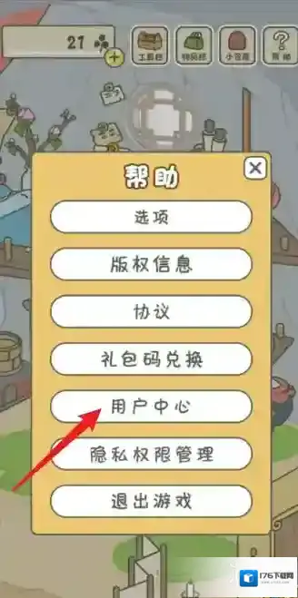 旅行青蛙手机号怎么换绑-旅行青蛙换绑手机号方法