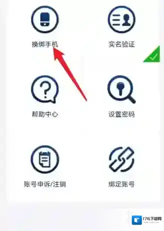 旅行青蛙手机号怎么换绑-旅行青蛙换绑手机号方法