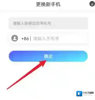 旅行青蛙手机号怎么换绑-旅行青蛙换绑手机号方法