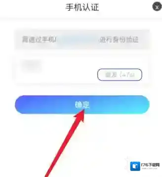旅行青蛙手机号怎么换绑-旅行青蛙换绑手机号方法