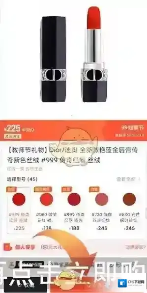 《识货》用花呗支付方法