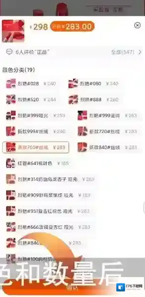 《识货》分期付款方法