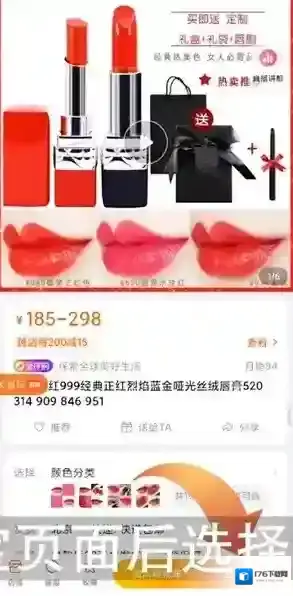 《识货》分期付款方法