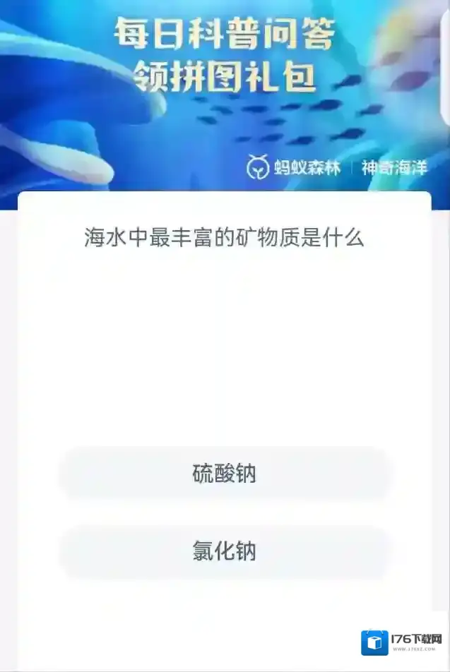 海水中最丰富的矿物质是什么