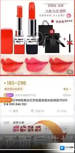 《识货》用花呗支付方法