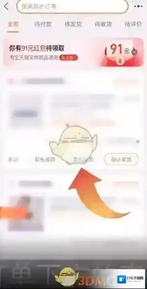《识货》查看物流信息方法