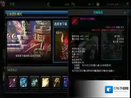 DNF手游移动版公会副本怎么过 团队模式副本介绍