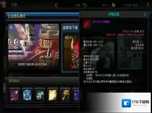 DNF手游移动版公会副本怎么过 团队模式副本介绍