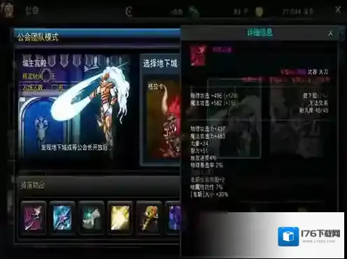 DNF手游移动版公会副本怎么过 团队模式副本介绍