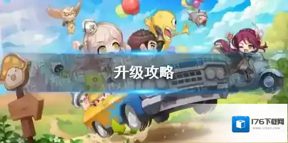 冒险岛枫之传说怎么升级 冒险岛枫之传说升级攻略