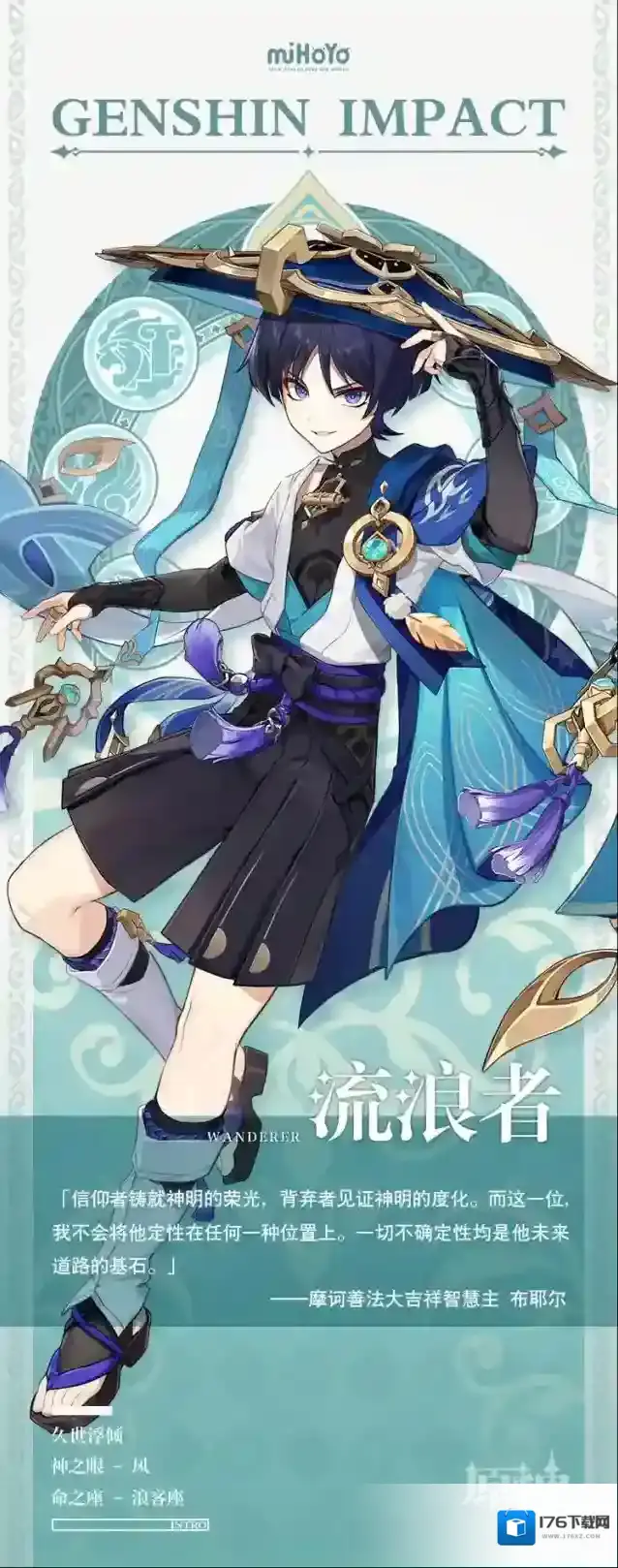 原神3.3版本卡池UP角色散兵珐露珊一览