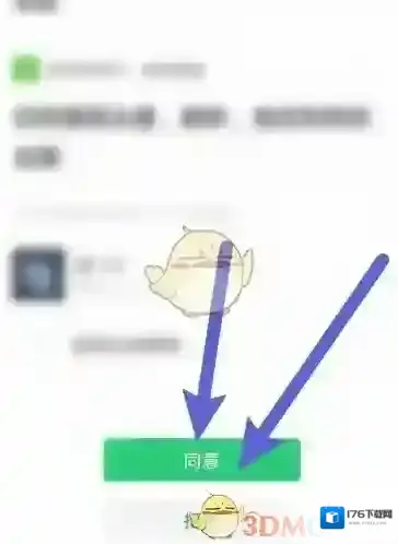 《杭州市民卡》绑定微信方法