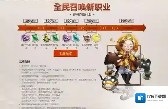 如何转职？龙之谷手游转职券领取地址一览