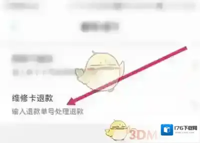 《上海交通卡》退卡方法介绍