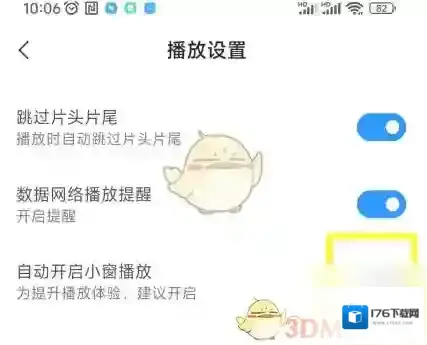 《小米视频》自动小窗播放关闭方法