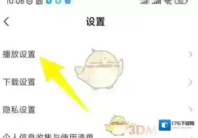 《小米视频》自动小窗播放关闭方法