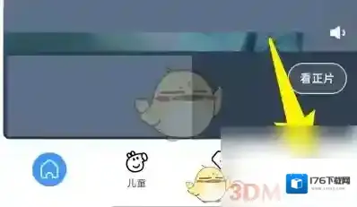 《小米视频》自动小窗播放关闭方法