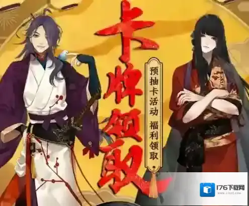 执剑之刻预抽卡怎么领 在哪里兑换预约武士角色