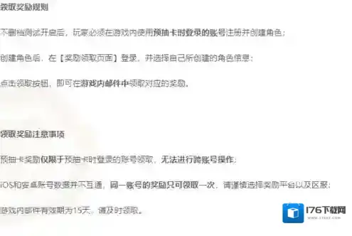 执剑之刻预抽卡怎么领 在哪里兑换预约武士角色