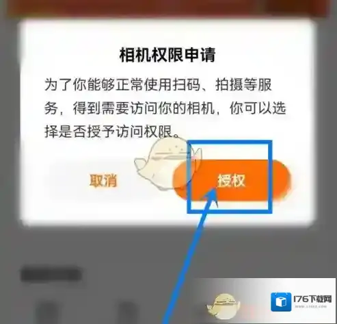 《得到》扫码方法介绍