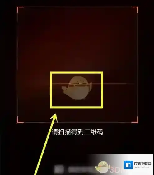 《得到》扫码方法介绍