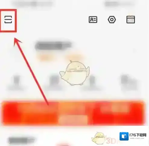 《得到》扫码方法介绍