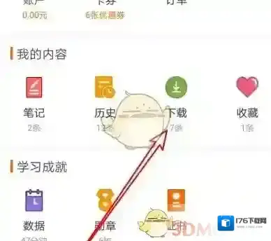 《得到》播放顺序设置方法