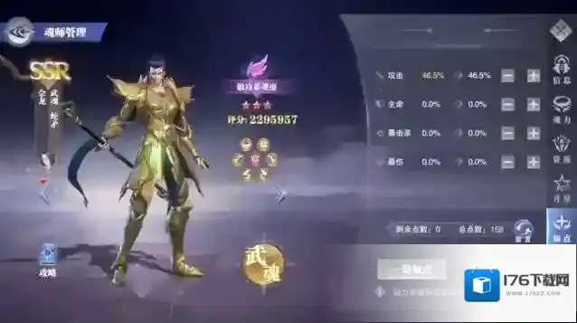 斗罗大陆魂师对决蛇矛斗罗加点推荐