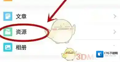 《人人通空间》上传视频方法