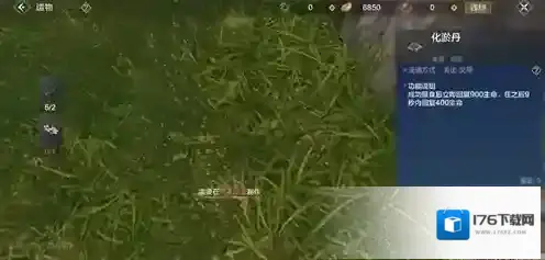 妄想山海化瘀丹怎么获得 获取方式介绍