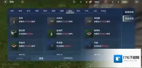 妄想山海化瘀丹怎么获得 获取方式介绍