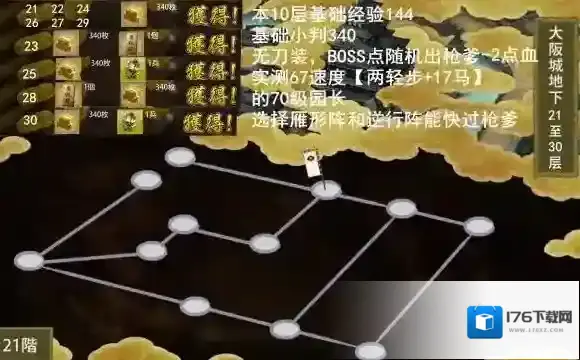 刀剑乱舞博多藤四郎地下城攻略一览