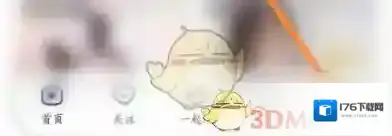 《酷我聚星》星豆兑换星币方法