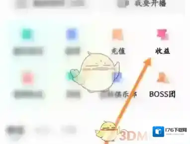 《酷我聚星》星豆兑换星币方法