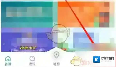 《e充电》充值方法介绍