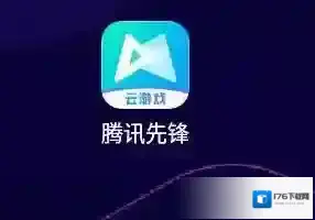 《腾讯先锋》实名认证方法