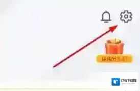 《腾讯先锋》实名认证方法