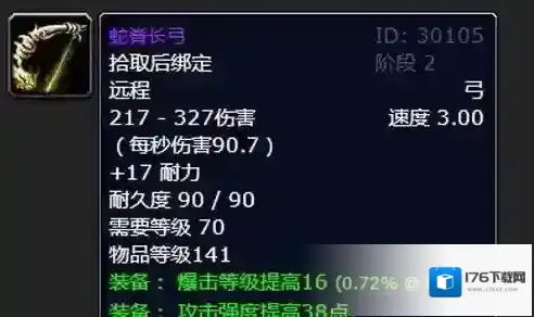 魔兽世界TBC怀旧服猎人饰品选什么？魔兽世界TBC怀旧服猎人饰品选择推荐