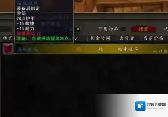 魔兽世界TBC怀旧服猎人饰品选什么？魔兽世界TBC怀旧服猎人饰品选择推荐