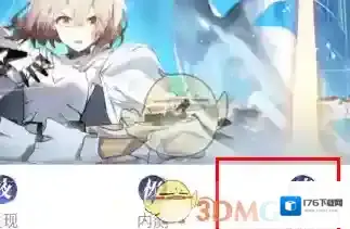 《腾讯先锋》昵称修改方法