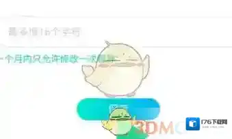 《腾讯先锋》昵称修改方法