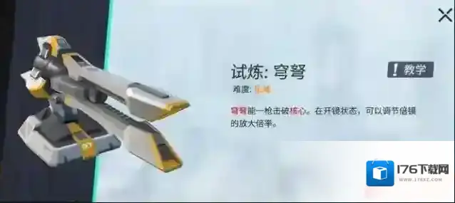 重装上阵苍穹怎么过 模块试炼过关技巧介绍