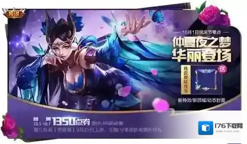 王者荣耀倾城美人指定英雄有哪些 倾城美人指定英雄一览