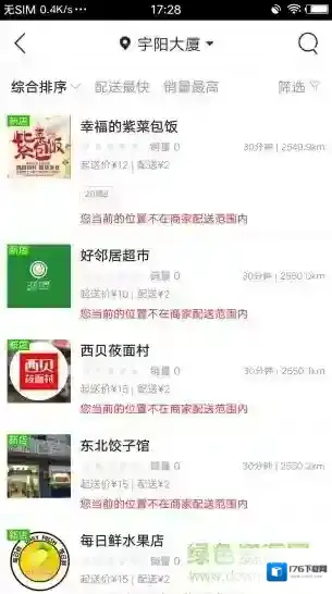 保康同城信息网